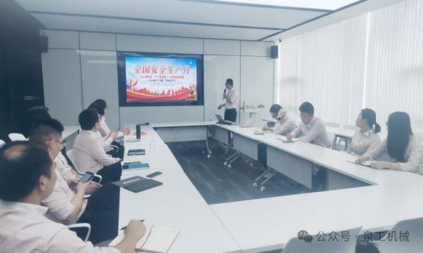 Întărirea gradului de conștientizare a siguranței și construirea unei linii de apărare sigure – Grupul Quangong lansează activitatea Luna producției de siguranță