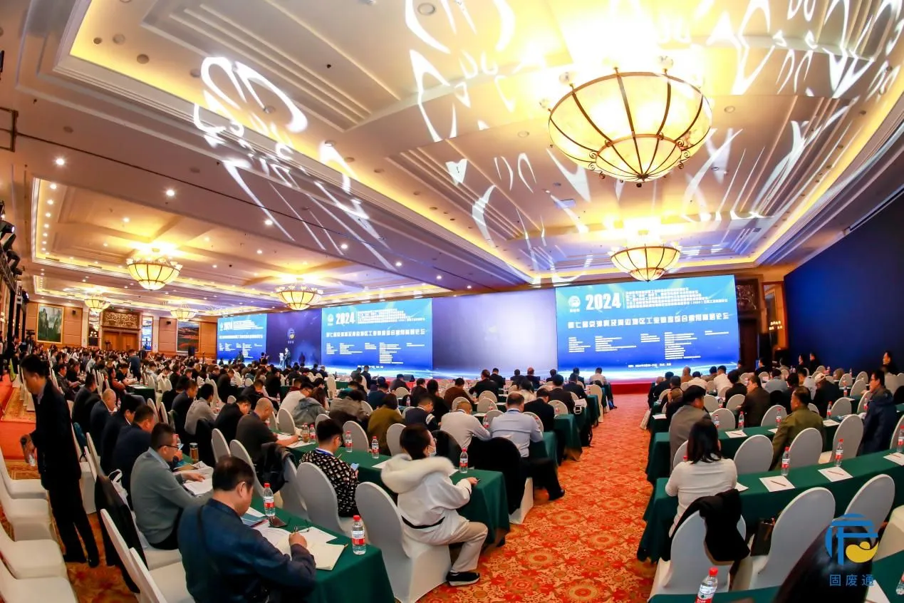 Quangong Co., Ltd. a fost invitată să participe la cel de-al 7-lea forum de la Beijing, Tianjin, Hebei și zonele învecinate, pentru utilizarea cuprinzătoare a deșeurilor solide industriale.