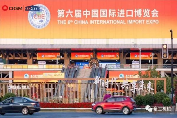 Expoziția internațională de import, Share the Future丨Mașina de cărămidă Zenith a făcut o apariție uimitoare.