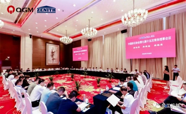 QGM a fost invitat să participe la a șaptea a cincisprezecea reuniune a Consiliului Executiv al Asociației Chinei de Nisip și Pietriș și la a X-a Conferință Națională de Știință și Tehnologie a Industriei Nisipului și Pietrișului.