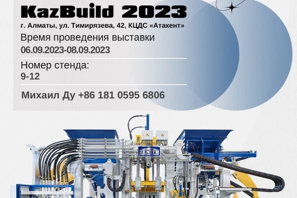 Bine ați venit să vizitați QGM-ZENITH pe KazBuild 2023