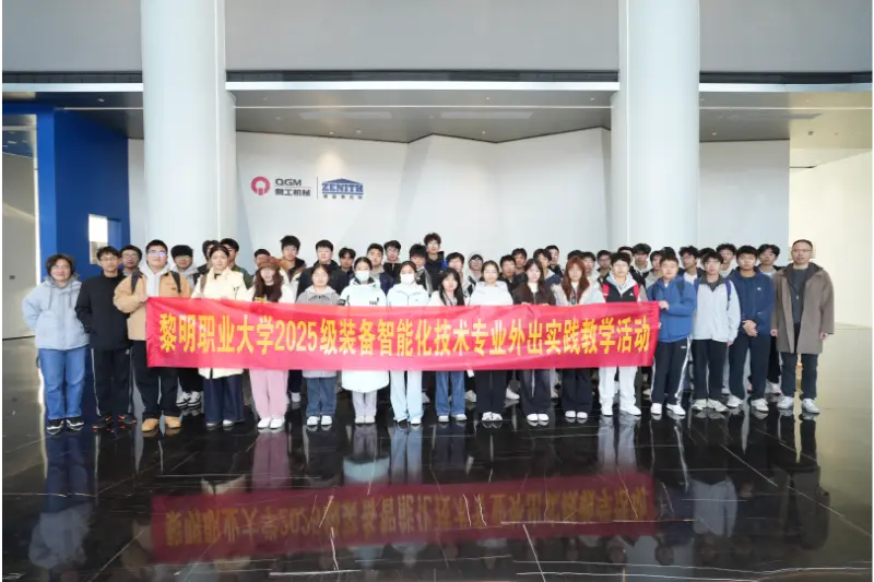 Studenții și profesorii de la Școala de Fabricare Inteligentă a Universității Liming au vizitat Quanqi Machinery pentru o experiență de cercetare și învățare practică