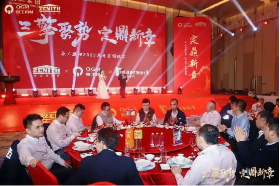 Quangong Machinery Co., Ltd.: Trei forțe converg pentru a porni într-o nouă călătorie, unite în căutarea unui viitor glorios.