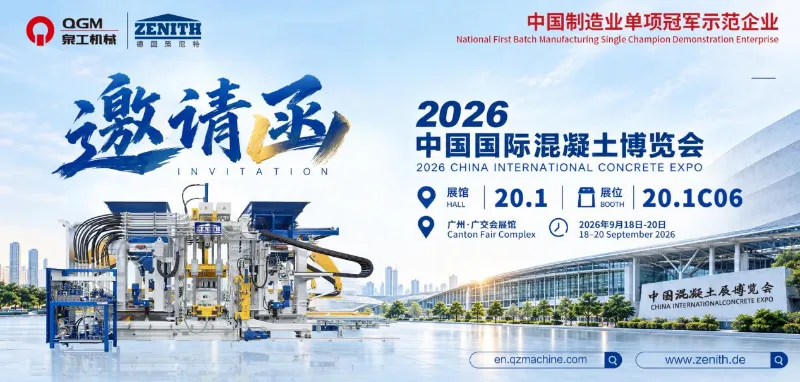QGM vă invită la China International Concrete Expo 2026